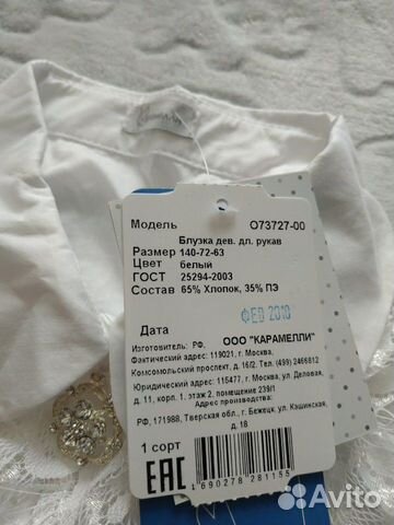Форма. школьные блузки для девочки новые