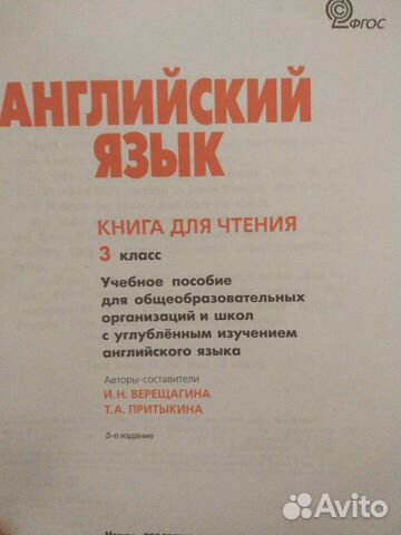 Книга для чтения Книга для чтения