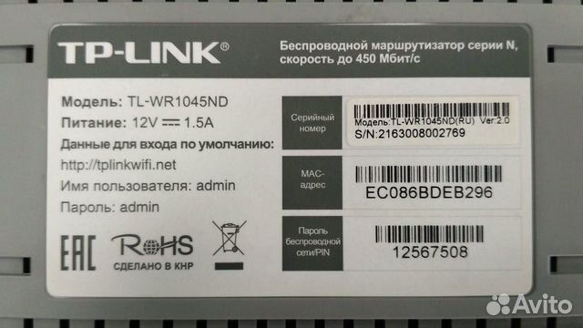 Wi-Fi роутер / маршрутизатор TP-link TL-WR1045ND Wi-Fi роутер / маршрутизатор TP-link TL-WR1045ND