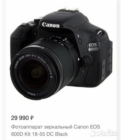 Зеркальный фотоаппарат canon eos 600d Зеркальный фотоаппарат canon eos 600d