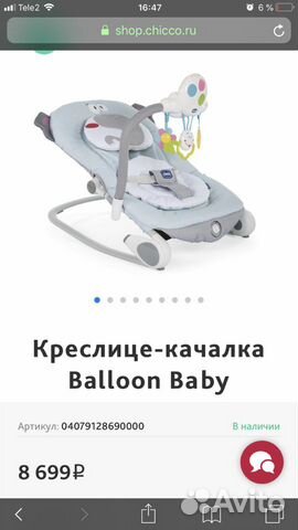 Кресло-качалка (шезлонг) Кресло-качалка (шезлонг)