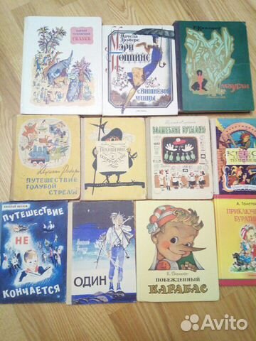 Носов. Н. Незнайка, сказки и др книги до 1991 г