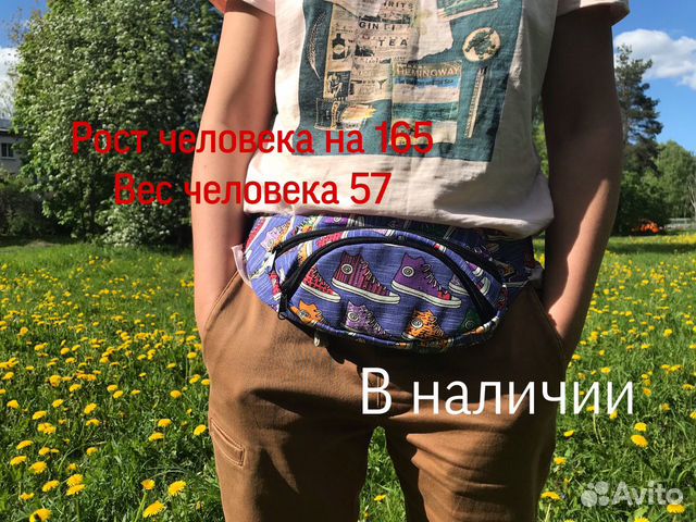 Сумка поясная Сумка поясная