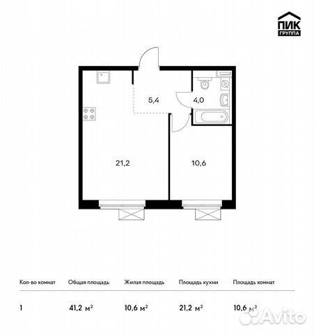 1-к квартира, 41.2 м², 7/23 эт.
