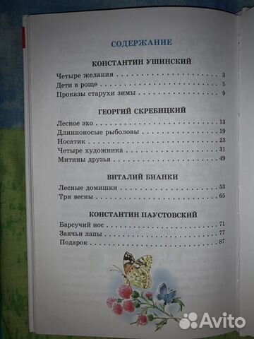 Книги для детей 6-8 лет