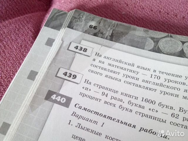 Задачник по математике 6 класс Бунимович