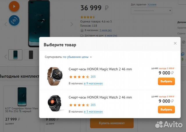 Часы honor Magic Watch 2 (3 варианта цветов)
