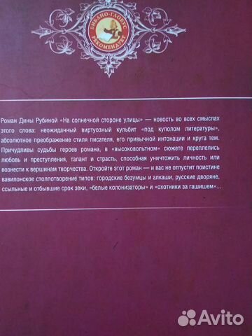 Дина Рубина 
