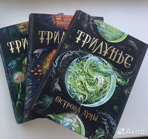 Гай юлий орловский. Гай юлий орловский юджин 10. Патроны чародея гай юлий орловский книга. Мир трех лун книга. Гай юлий орловский юджин 10.