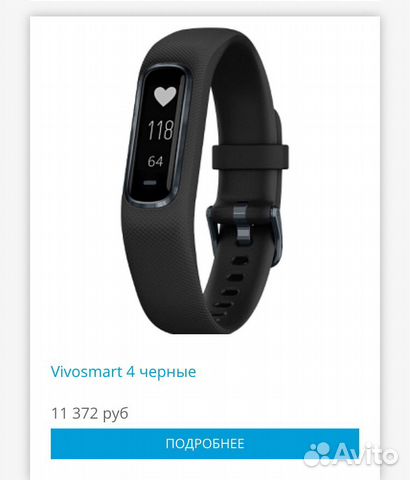 Vivosmart4