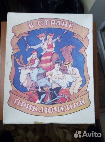 Настольные детские игры, СССР