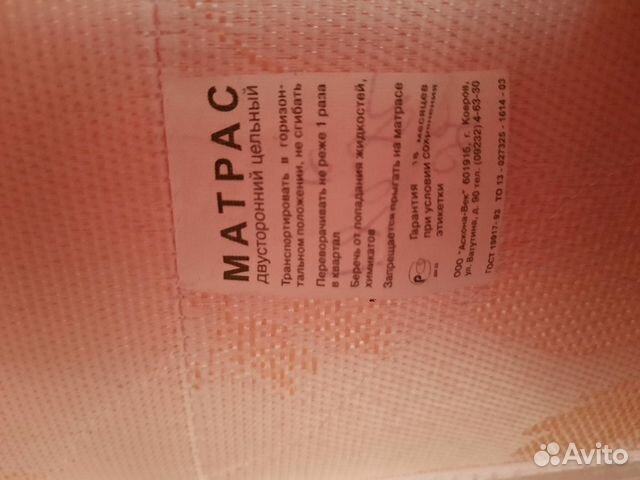 Кровать 2м на 0.8 м 2 шт