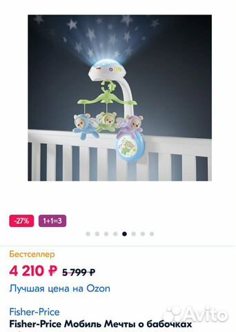 Мобиль Fisher Price Мечты о бабочках Мобиль Fisher Price Мечты о бабочках