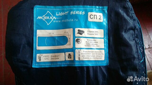 Спальный мешок Mobula SP 2 Light