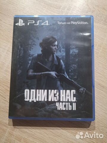 The last of us 2