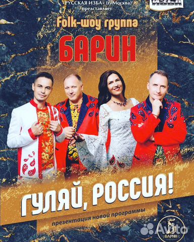 Музыканты,певцы,артисты,группа,народники