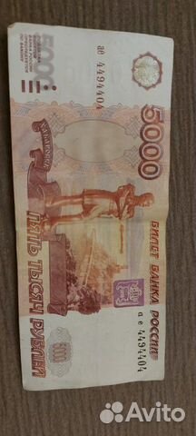 Купюра с красивым номером Купюра с красивым номером