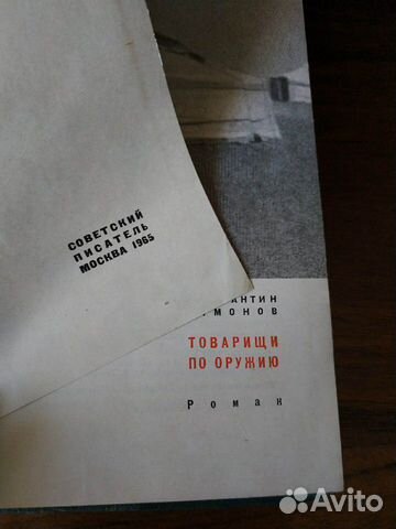 Константин Симонов. Собрание сочинений в 3 томах