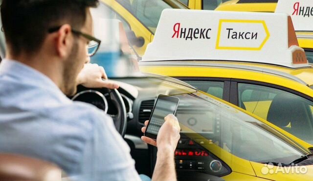 Водитель Яндекс. Такси (На свое авто или аренда)