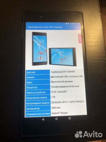 Lenovo tab 7 essential Lenovo tab 7 essential