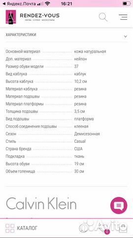 Ботильоны Ботильоны