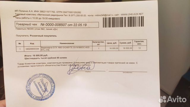 Gigabyte Geforce GTX1660 Gigabyte Geforce GTX1660