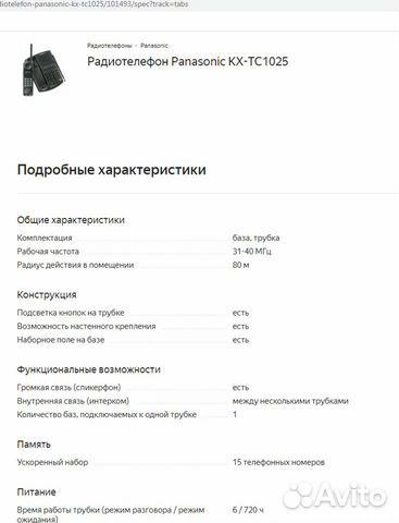 Panasonic KX-T2335 и Panasonic KX-TC1025 Panasonic KX-T2335 и Panasonic KX-TC1025