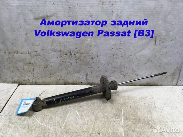 Амортизатор задний задний Volkswagen Passat (B3) Амортизатор задний задний Volkswagen Passat (B3)