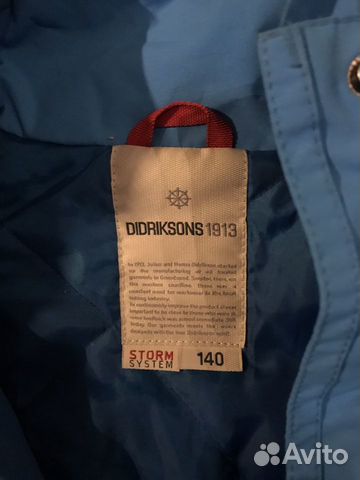 Зимняя детская куртка Didriksons
