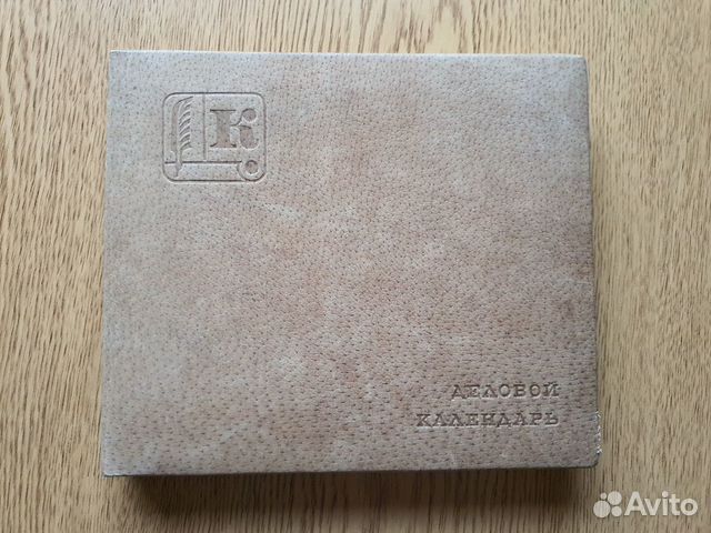 Деловой календарь ежедневник СССР