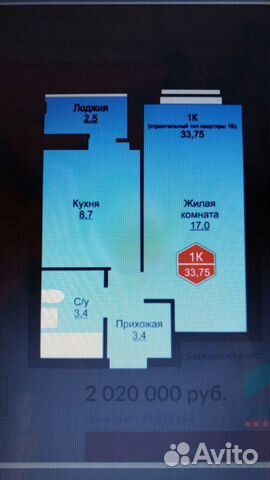 1-к квартира, 33.8 м², 12/17 эт.