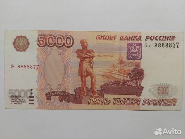 Продам купюру с красивым номером 8888877