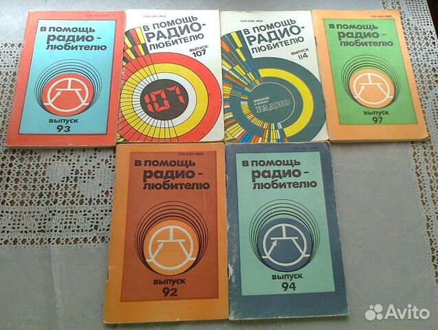 Книги для радиолюбителей