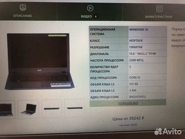 Купить Ноутбук В Ставрополе Авито