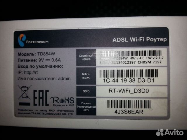 Adsl Wi-Fi роутер TP-Link TD854W