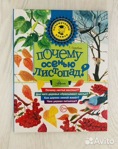 Позновательные книжки для детей. (6 книжек)