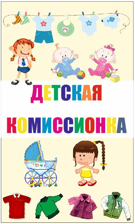Название Комиссионного Магазина Одежды