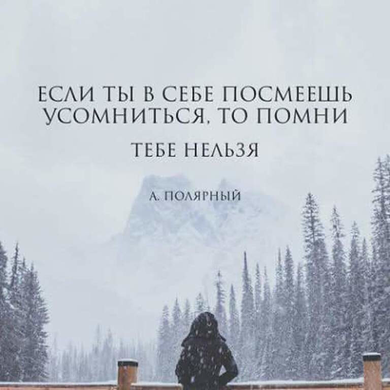 В себе не только. Мотиватор для детей. Каждый думает только о себе цитаты. Главное самому себе не лги. Нельзя себе отказывать.