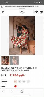 Платье женское