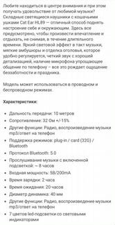 Наушники cat ear
