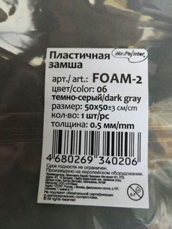 Фоамиран для творчества 3 листа