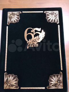 Поздравительный паспорт