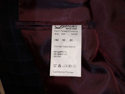 Мужской костюм