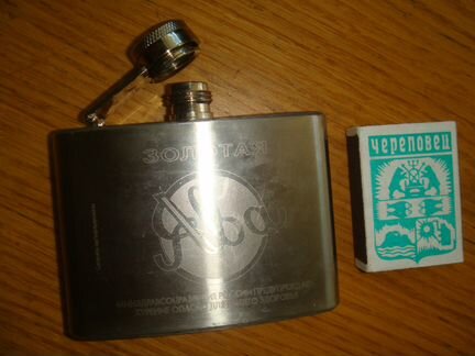 Походная мини фляжка из нержавейки