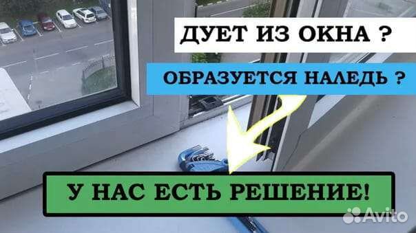 Ремонт окон, замена резинок