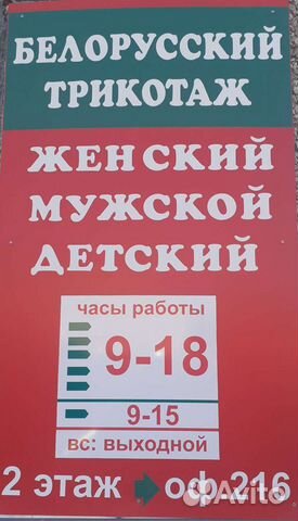 Торговый представитель