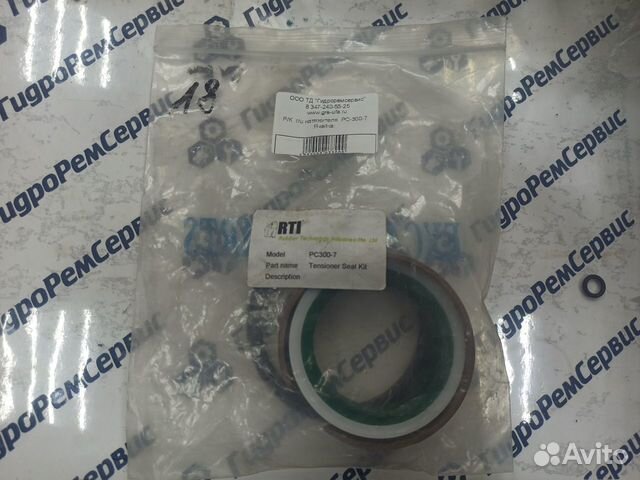 Р/К г/ц натяжителя PC-300-7