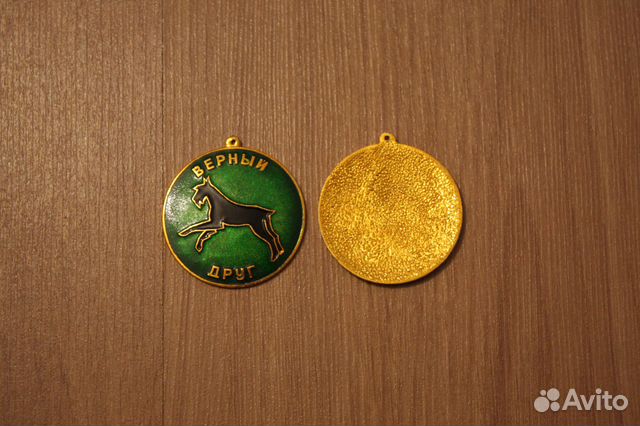 Медаль для собаки (ссср)