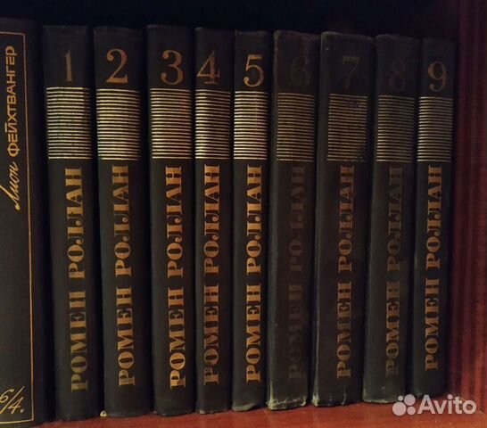 Ромен Роллан