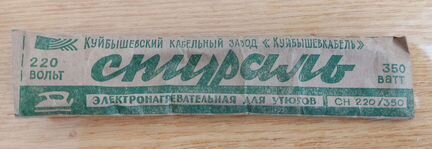 Спираль для утюга